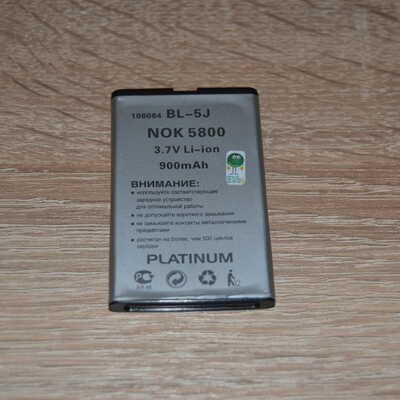Аккумуляторная батарея Nokia BL-5J 