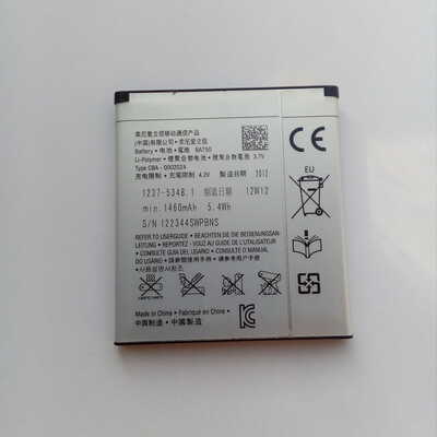 Аккумулятор Sony Ericsson BA750 LT15 (1460mAh)